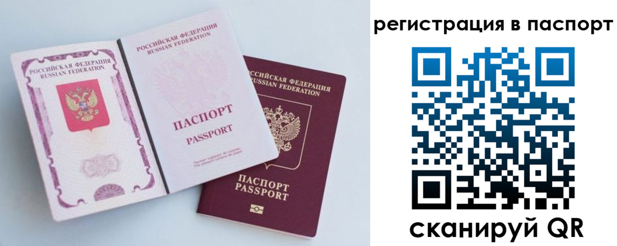 временная регистрация собственник в Чистополье