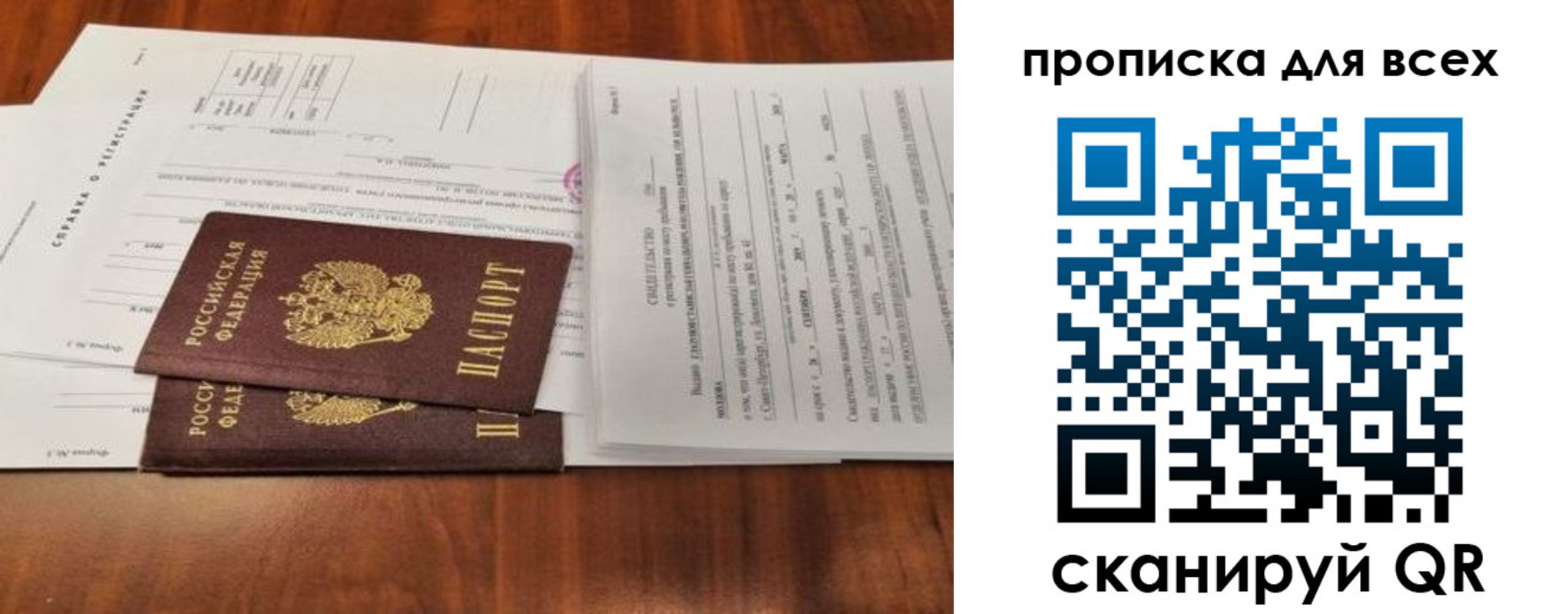 временная регистрация для школы в Чистополье